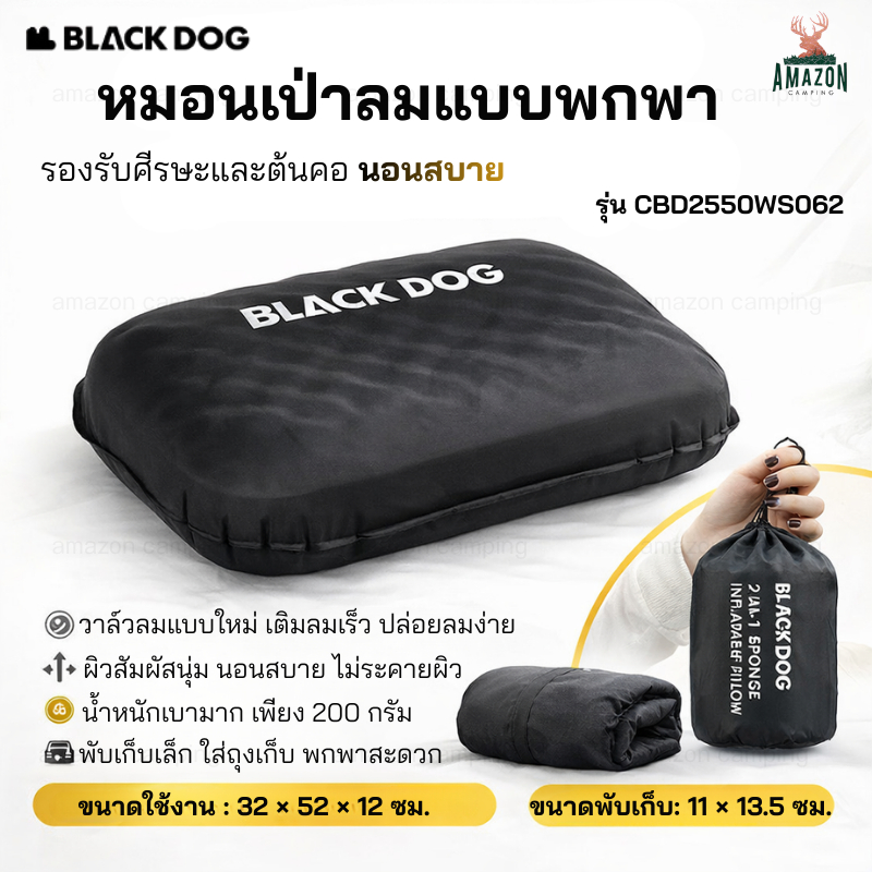 BLACKDOG หมอนเป่าลมแคมป์ปิ้ง TPU นุ่มพิเศษ รองรับคอ พับเก็บได้