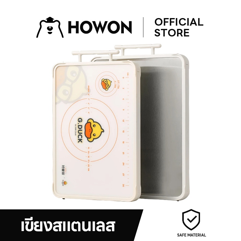 Howon double-sided cutting boards are made of stainless steel on one side and food-grade PP material