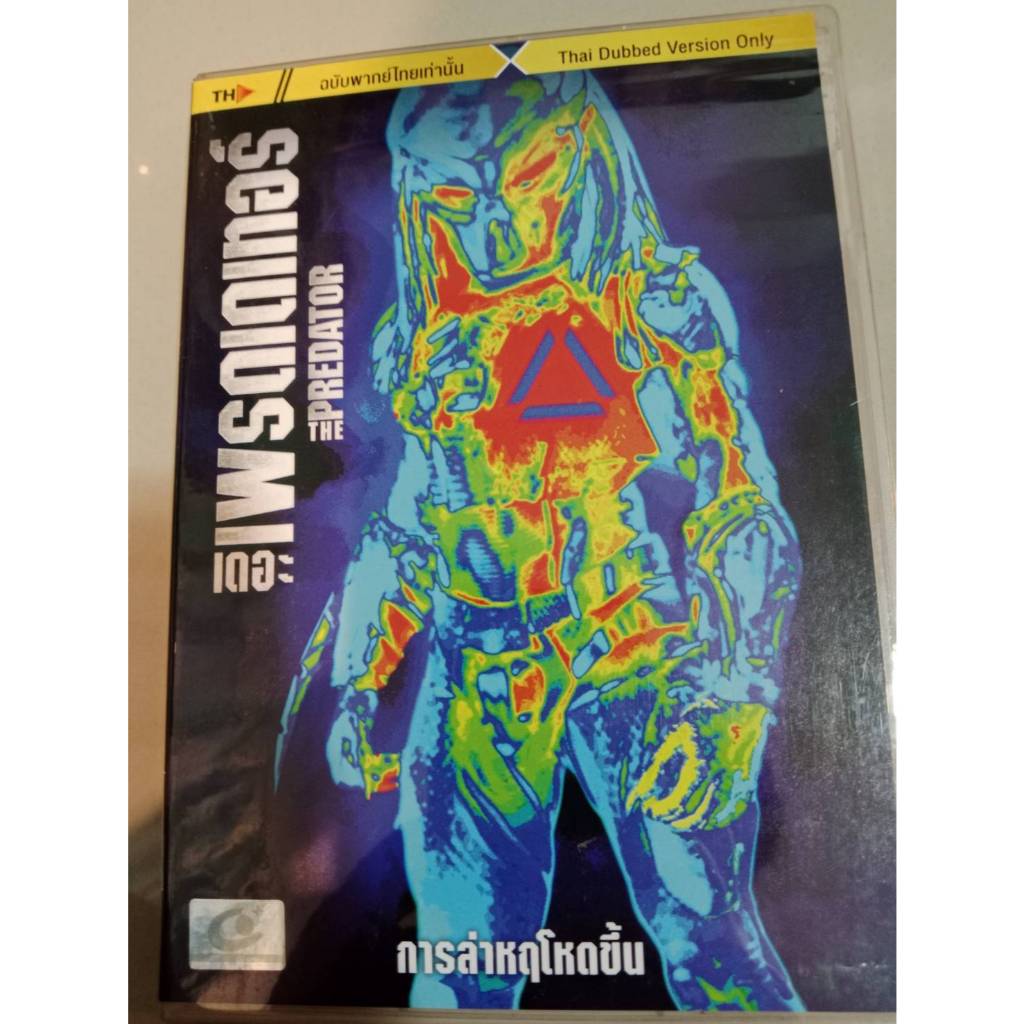 The Predator 2018 DVD มือสองลิขสิทธิ์แท้