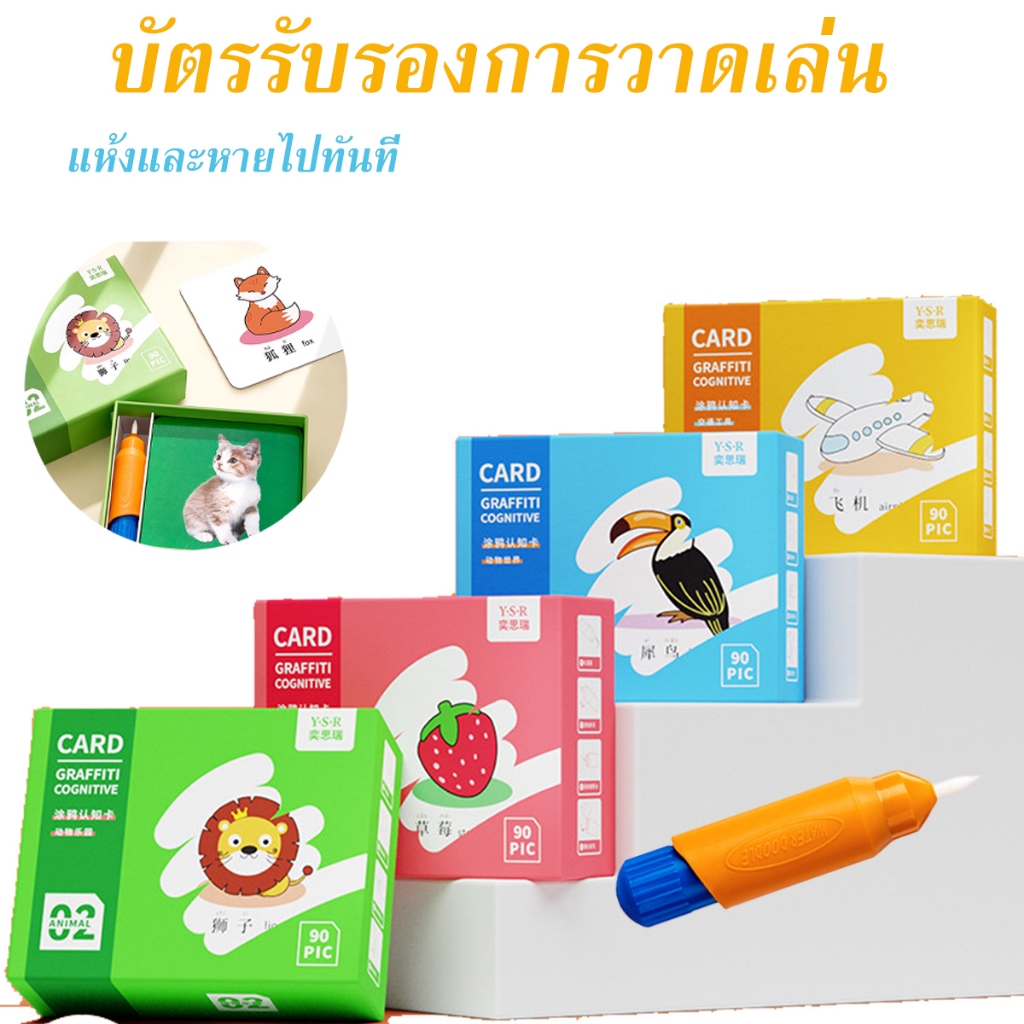 สมุดระบายสีน้ำสุดมหัศจรรย์สำหรับเด็ก สมุดระบายสีแบบโปร่งใส ใช้ซ้ำได้ พร้อมปากกาสีน้ำ เหมาะสำหรับการขีดเขียนเล่น