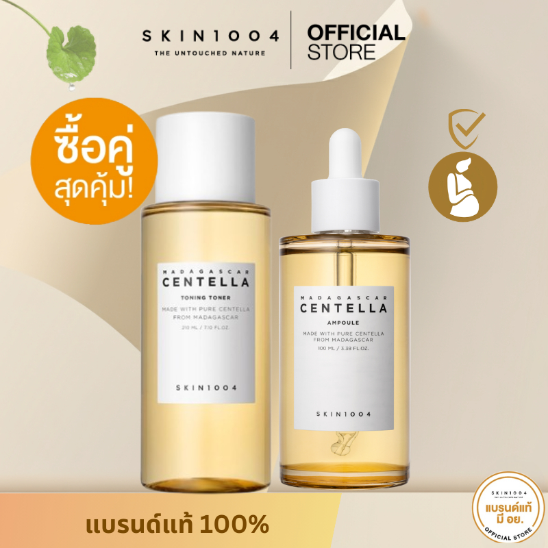 [ Set สุดคุ้ม ] Skin1004 Centella Toning Toner 210 ml.+Centella Ampoule 100 ml. กู้ผิวแพ้ง่าย เสริมเ