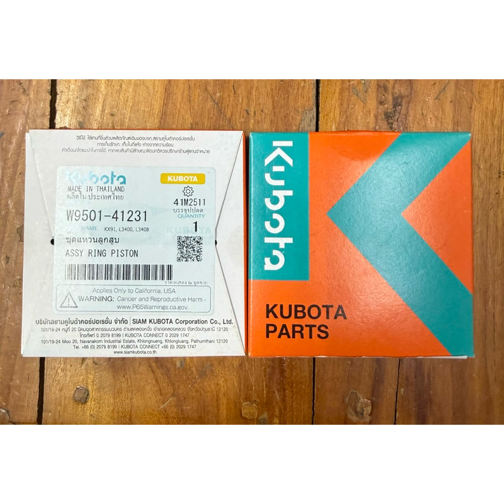 แหวนลูกสูบคูโบต้ารุ่นL3408 ,L4508 (ราคานี้เป็นราคาต่อ 1สูบ) แท้ศูนย์