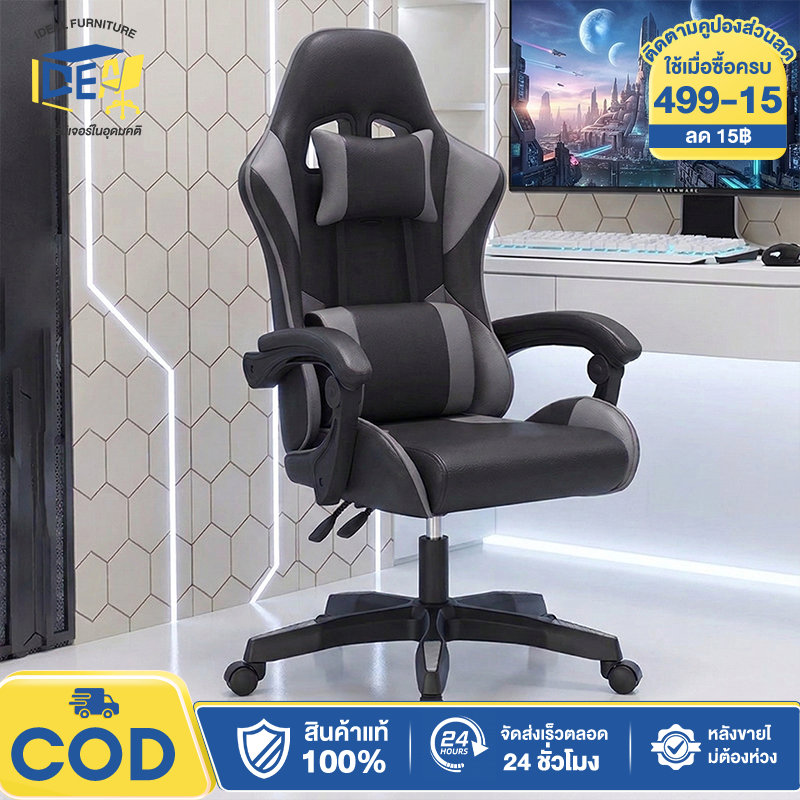 I&D เก้าอี้เกมมิ่ง การเล่นเกม เก้าอี้ ปรับเอียงและความสูงได้ ซัพพอร์ตขา+ขาไนล่อน เทคโนโลยีใหม่ ผ้าระบายอากาศ