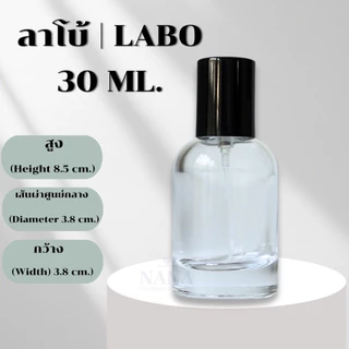 ขวด ลาโบ้/ LABO 30 ML.หัวสเปรย์ ฝาครอบอลูมิเนียม