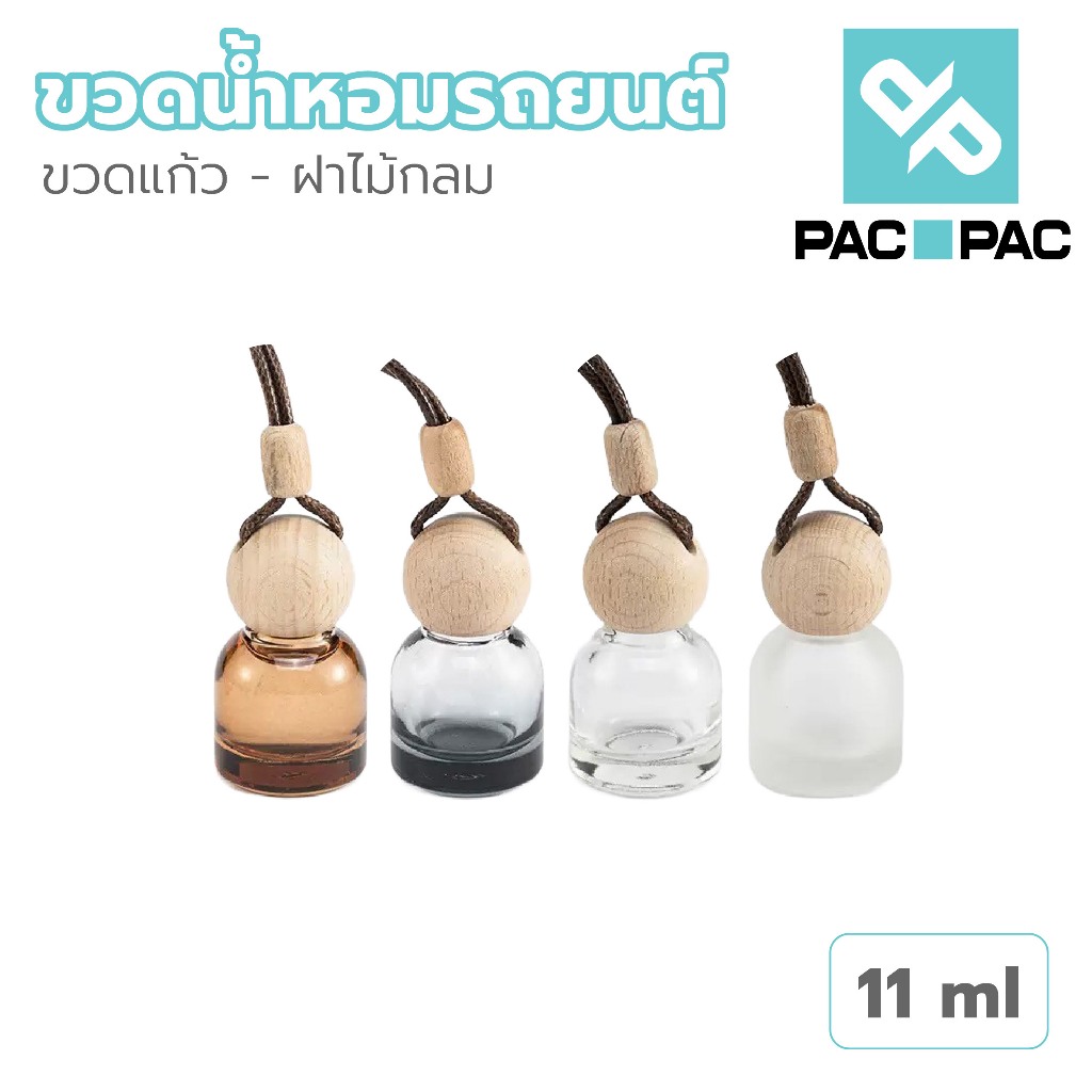 PACPACMALLขวดน้ำหอมแขวนรถ 11ml ขวดแก้ว ฝาไม้ธรรมชาติ ซึมซับกลิ่นดี พร้อมเชือกแขวน G202