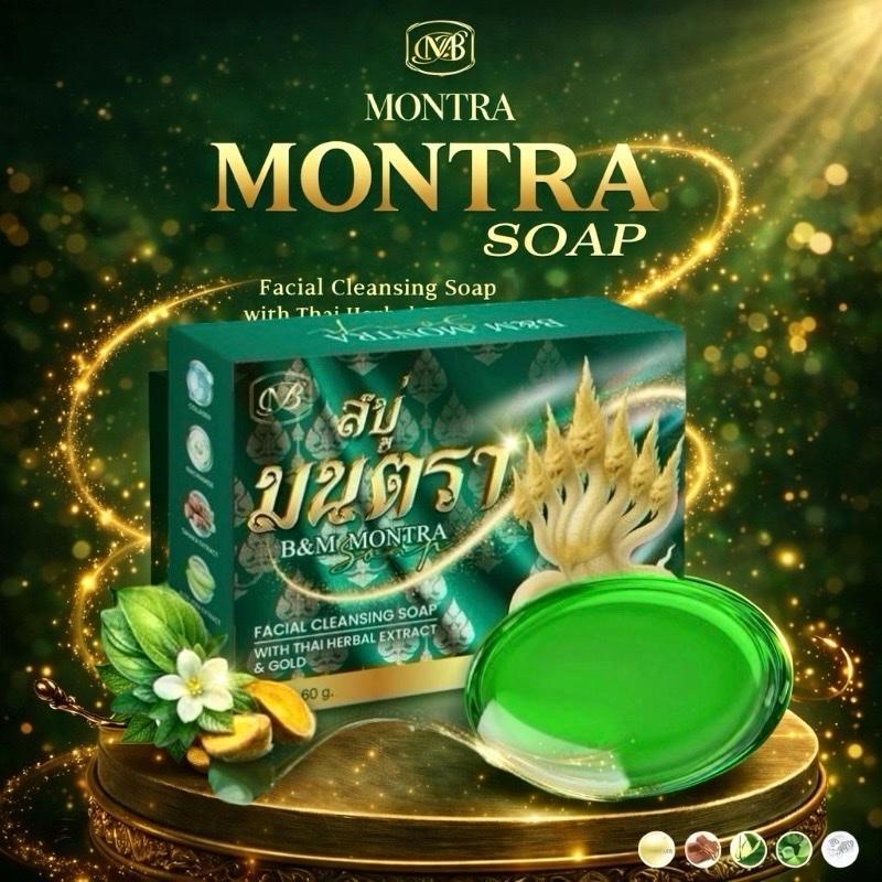 สบู่มนตรา [B&M MONTRA SOAP]