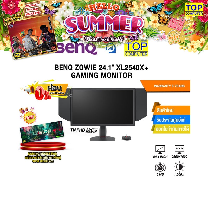 BENQ ZOWIE 24.1" XL2540X+ GAMING MONITOR (TN FHD/280Hz) /ประกัน 3 Years