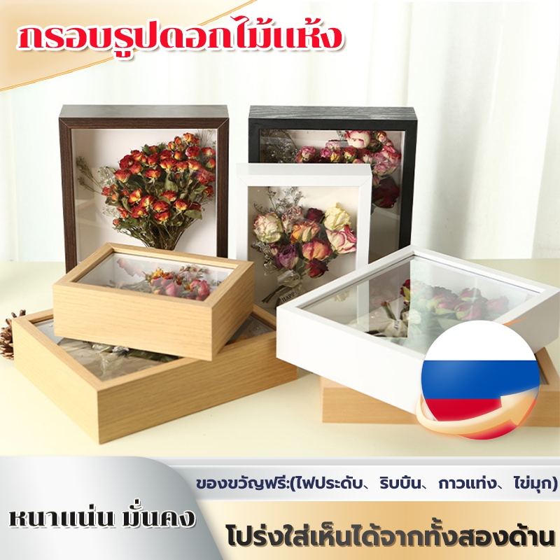 ของขวัญ DIY สุดพิเศษ! 🎁 กรอบรูปดอกไม้แห้งสามมิติ พร้อมอุปกรณ์ครบ เหมาะสำหรับวันเกิด วันครบรอบ และวันสำคัญ