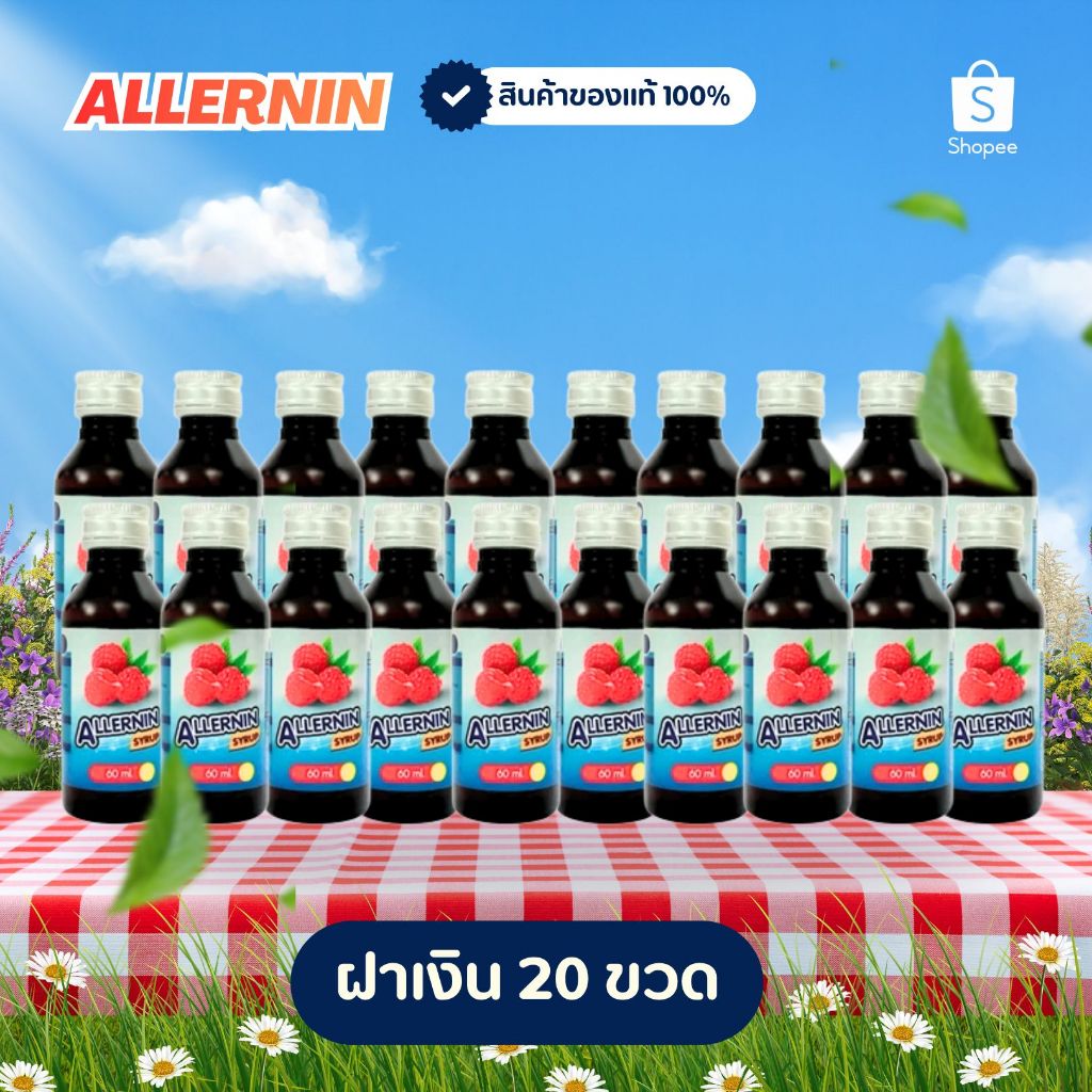ฝาเงิน ฝาเทา 5 ดาว (20 ขวด) น้ำเชื่อม Syrup ของแท้ 100%