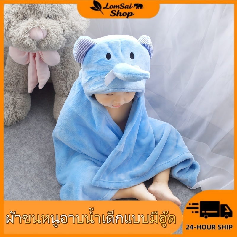 ผ้าขนหนูเด็ก ผ้าเช็ดตัวเด็ก ผ้าขนหนูอาบน้ำเด็กแบบมีฮู้ด ทำจากผ้าฝ้าย ขนาด：100x75ขนนุ่มและดูดซับได้ดี