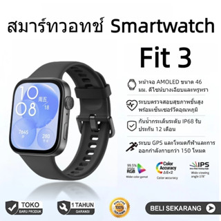 [เก็บเงินปลายDทาง] Smartwatch สมาร์ทวอทช์ FIT3 รองรับการโทรแ…