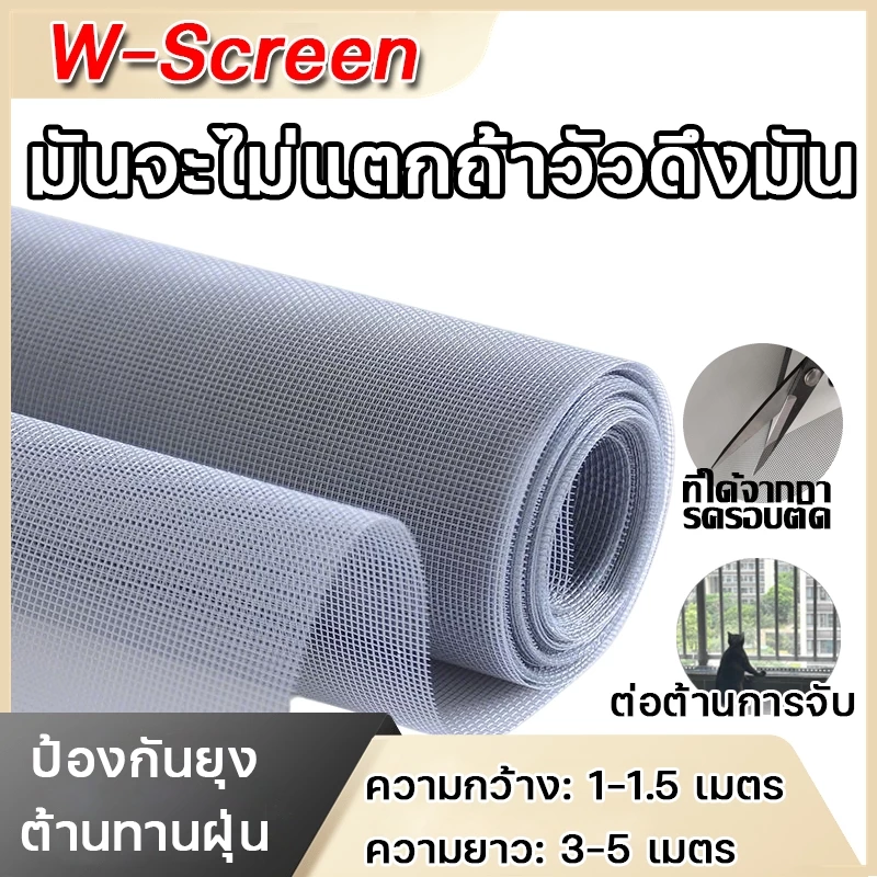 💥 ไม่กลัวแมวข่วน 💥 มุ้งลวดไฟเบอร์กลาส มุ้งไฟเบอร์ มุ้งลวดกันยุง มุ้งกันยุง ตาข่ายมุ้งไฟเบอร์กลาส หลายขนาด