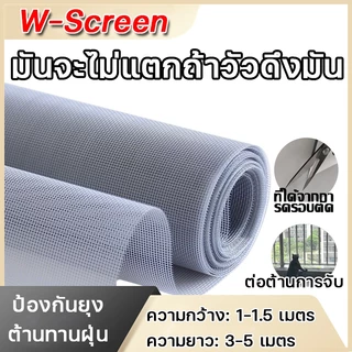 💥 ไม่กลัวแมวข่วน 💥 มุ้งลวดไฟเบอร์กลาส มุ้งไฟเบอร์ มุ้งลวดกันยุง มุ้งกันยุง ตาข่ายมุ้งไฟเบอร์กลาส หลายขนาด
