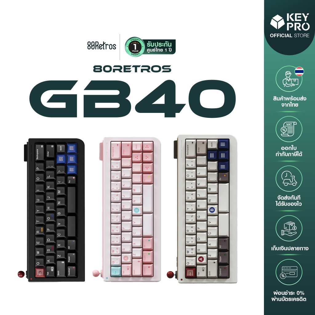 [ประกัน 1 ปี] คีย์บอร์ด 80Retros GB40 40% Wireless Hotswap เคสอลูมิเนียม Mechanical Keyboard