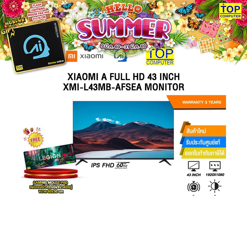 XIAOMI A FULL HD 43 INCH XMI-L43MB-AFSEA MONITOR (IPS FHD 60Hz)/ประกัน 3 Years