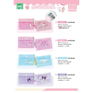 Sanrio กระเป๋าใส ลายลิขสิทธิ์แท้ B011 B008 กระเป๋า ซานริโอ PVC Kitty Melody MT