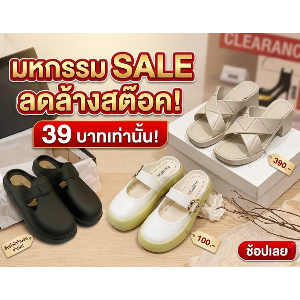 SALE !!2026 🔥ลดล้างสต็อครองเท้า แฟชั่นชาย-หญิง ราคาหลักสิบเท่านั้น เริ่ดมาก แมทช์ง่าย ได้ทุกลุค