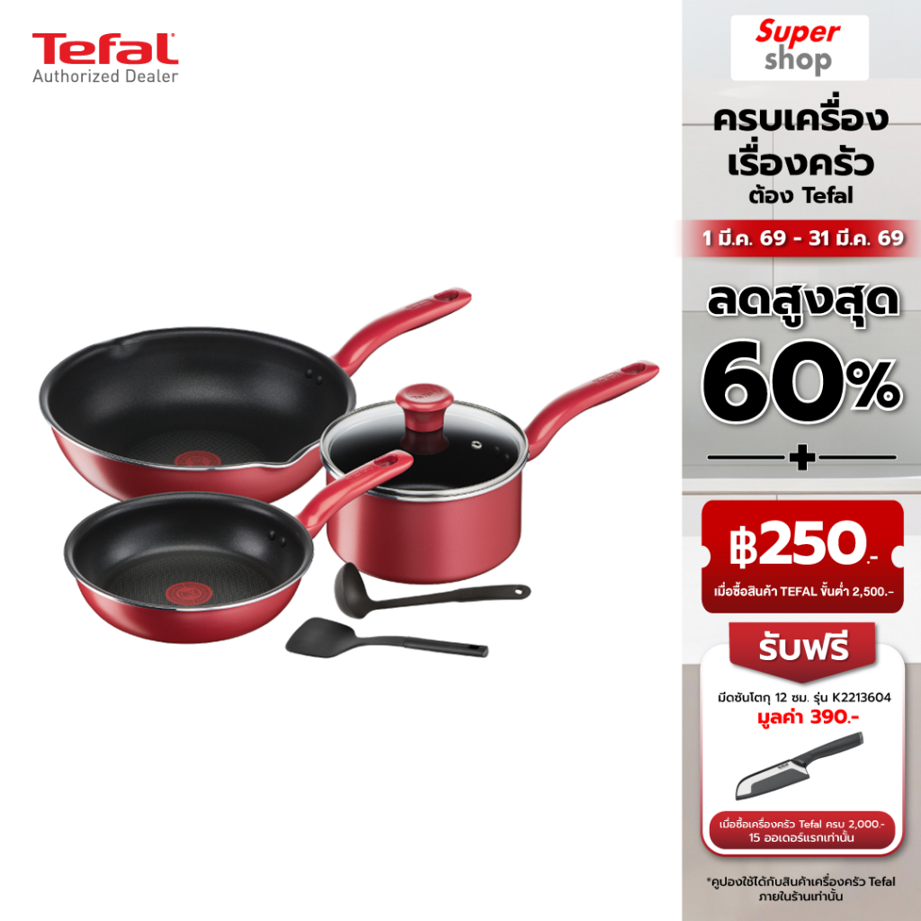 Tefal ชุดอุปกรณ์ประกอบอาหาร รุ่น G135S696 จำนวน 6 ชิ้น ก้น Induction ใช้ได้กับเตาทุกชนิด
