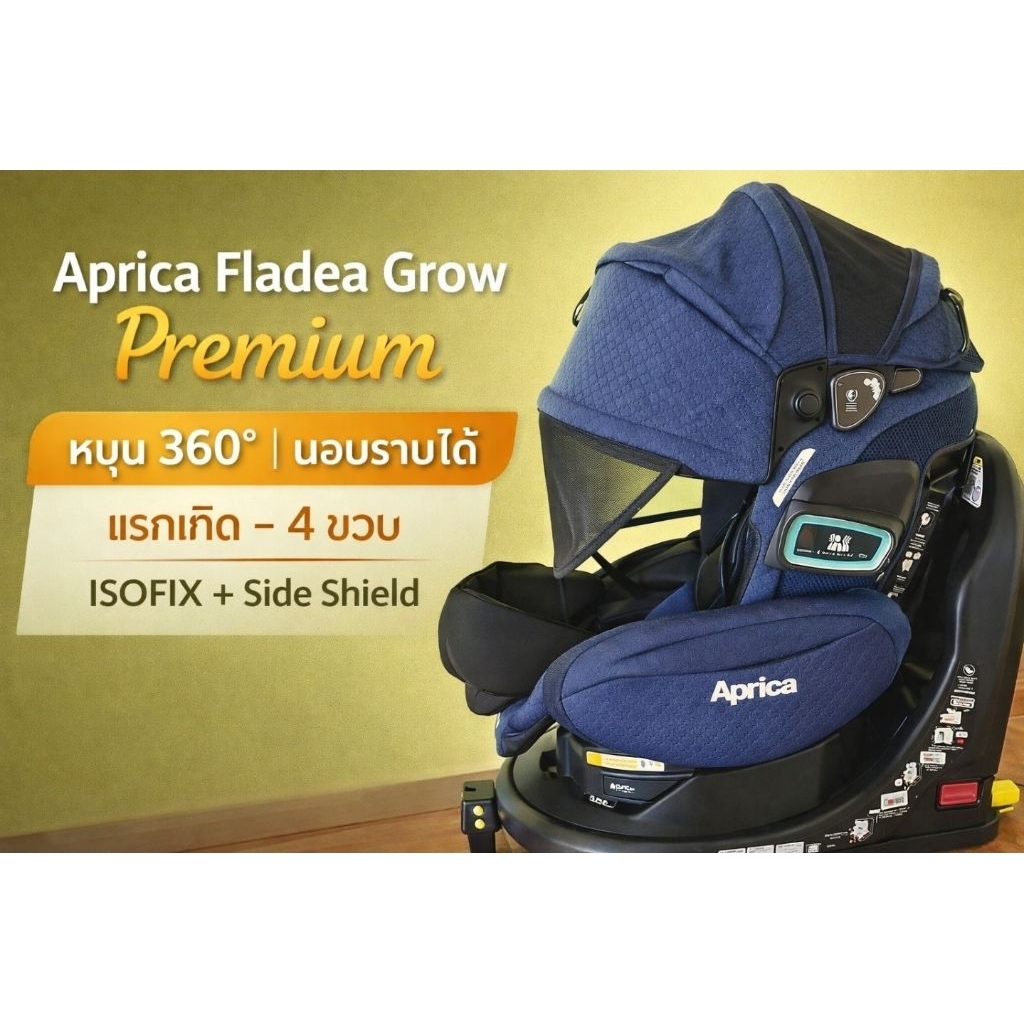 คาร์ซิท Aprica Fladea Grow ISOFIX Premium