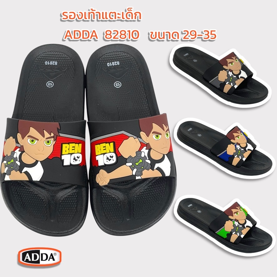รองเท้าแตะเด็กผู้ชาย Adda รุ่น 82810 ลายการ์ตูน Ben10 น้ำหนักเบา ราคาถูก ขนาด 29-35