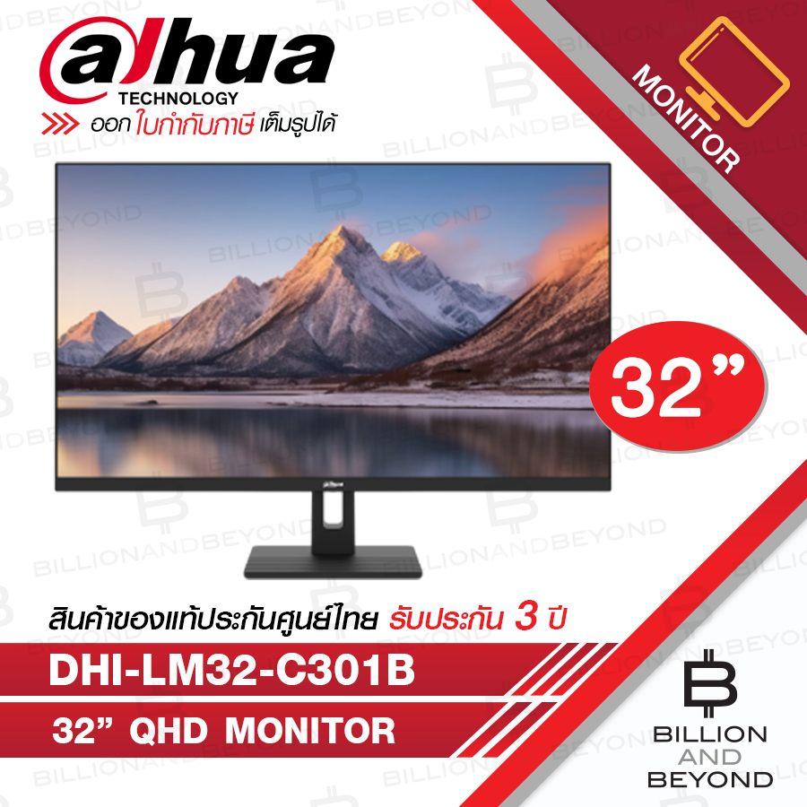 DAHUA DHI-LM32-C301B จอมอนิเตอร์ 32 นิ้ว QHD Monitor 75Hz BY BILLION AND BEYOND SHOP