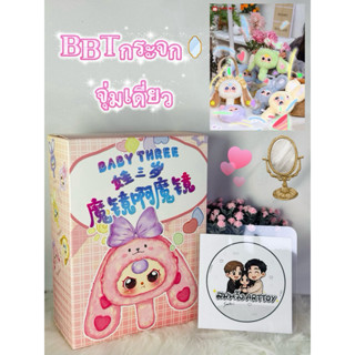 BBTกระจก🪞จุ่มเดี่ยว🇹🇭พร้อมส่งจัดส่งภายในวัน