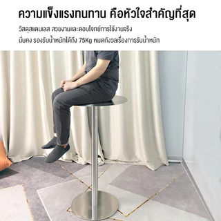 Mondial โต๊ะบาร์สแตนเลสขัดสี ฐานกลมมั่นคง เหมาะสำหรับร้านอาหารและร้านชานม ป้องกันสนิมและทำความสะอาดง่าย