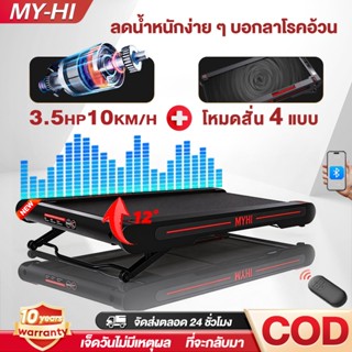 ลู่วิ่งไฟฟ้า ลู่วิ่ง 3.5HP P2 Treadmill  ลู่วิ่งสั่นสะเทือนพ…