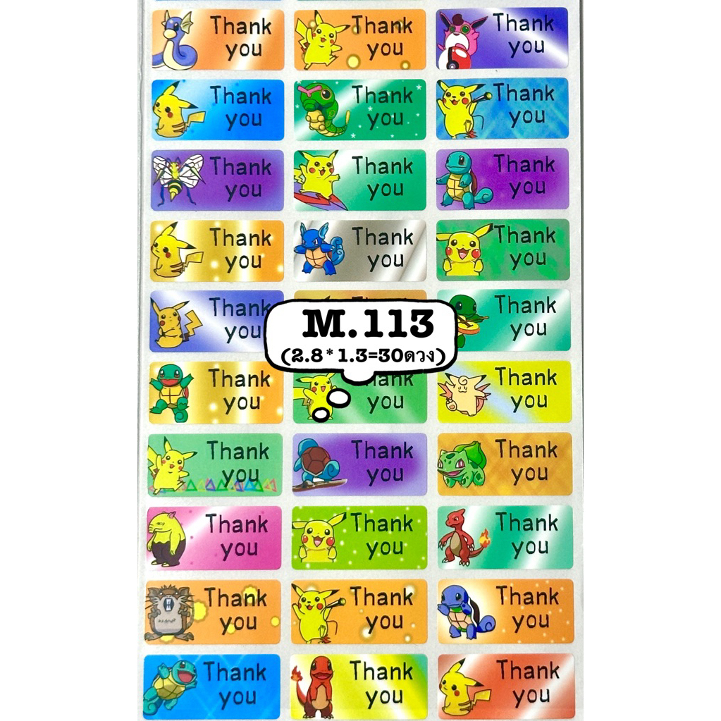 รหัสสินค้า M.113 <SIZE M> ลายปิกาจู้