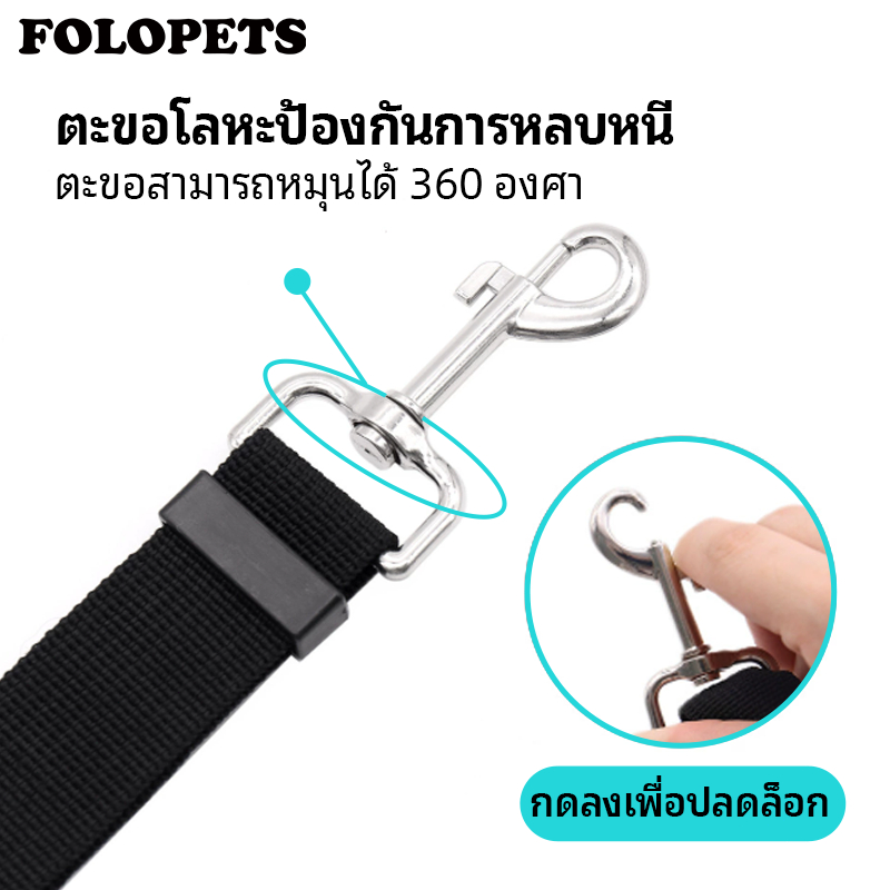 FOLOPETS เชือกนิรภัยสำหรับสัตว์เลี้ยง สายจูงสุนัขรถ เชือกสัตว์เลี้ยงสำหรับขี่มอเตอร์ไซค์ รูปที่ 5