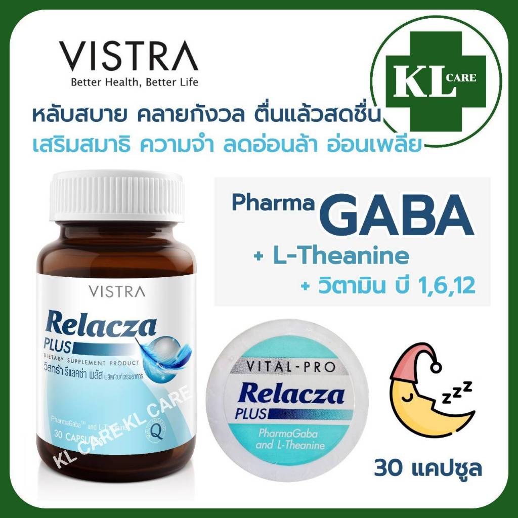Relacza Plus รีแลคซ่า พลัส สำหรับผู้ที่มีปัญหานอนไม่หลับ คลายกังวล VISTRA  30 แคปซูล ของแท้ 100%
