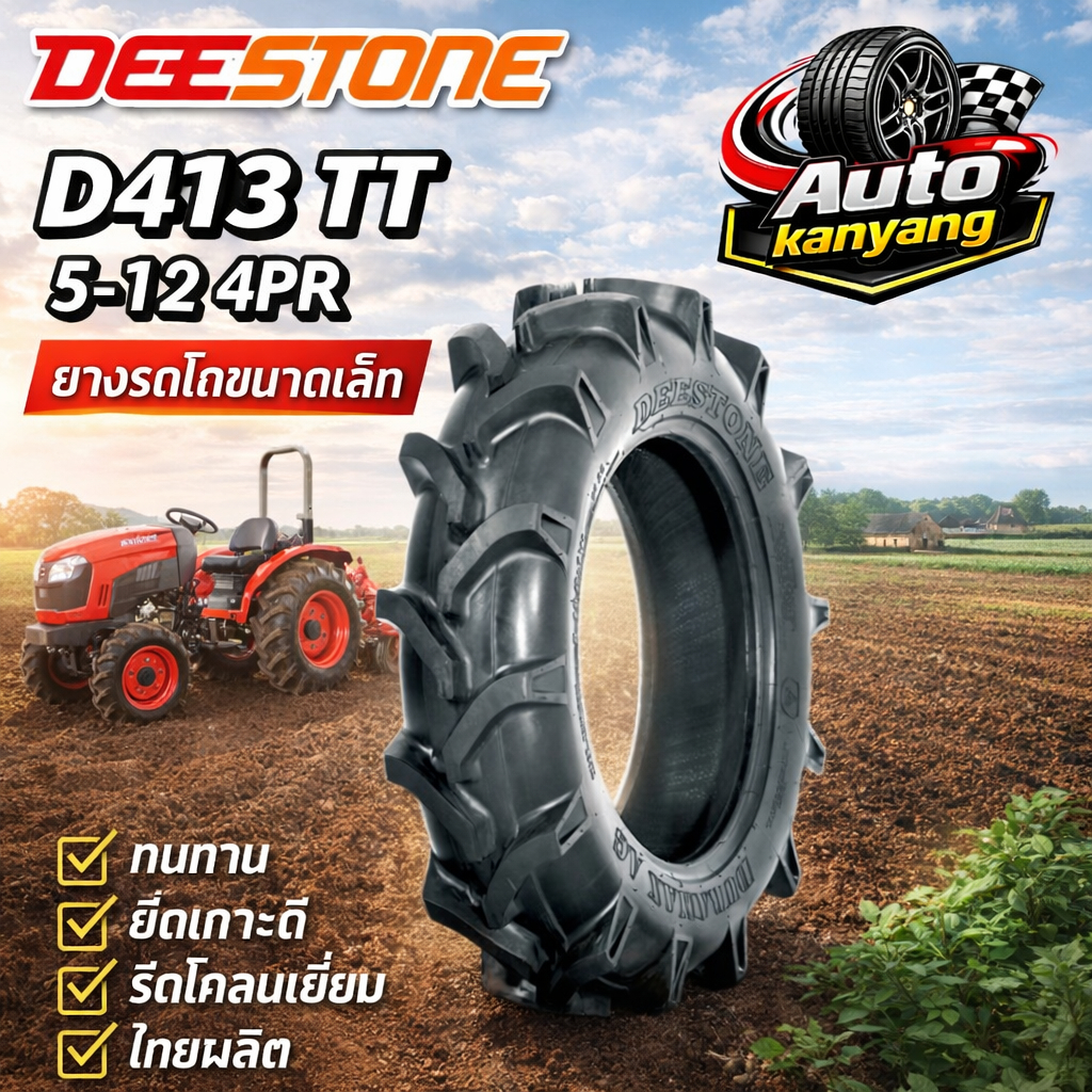 5-12 ยางรถไถเล็ก ยี่ห้อ DEESTONE รุ่น D413 ขอบ12 นิ้ว