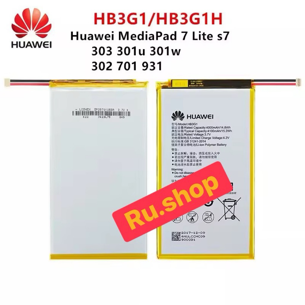 แบตเตอรี่ Huawei MediaPad 7 Lite / T1 7.0 / T2 7.0 / T3 7.0 / S7-301u  S7-301W S7-302 303 701 HB3G1 