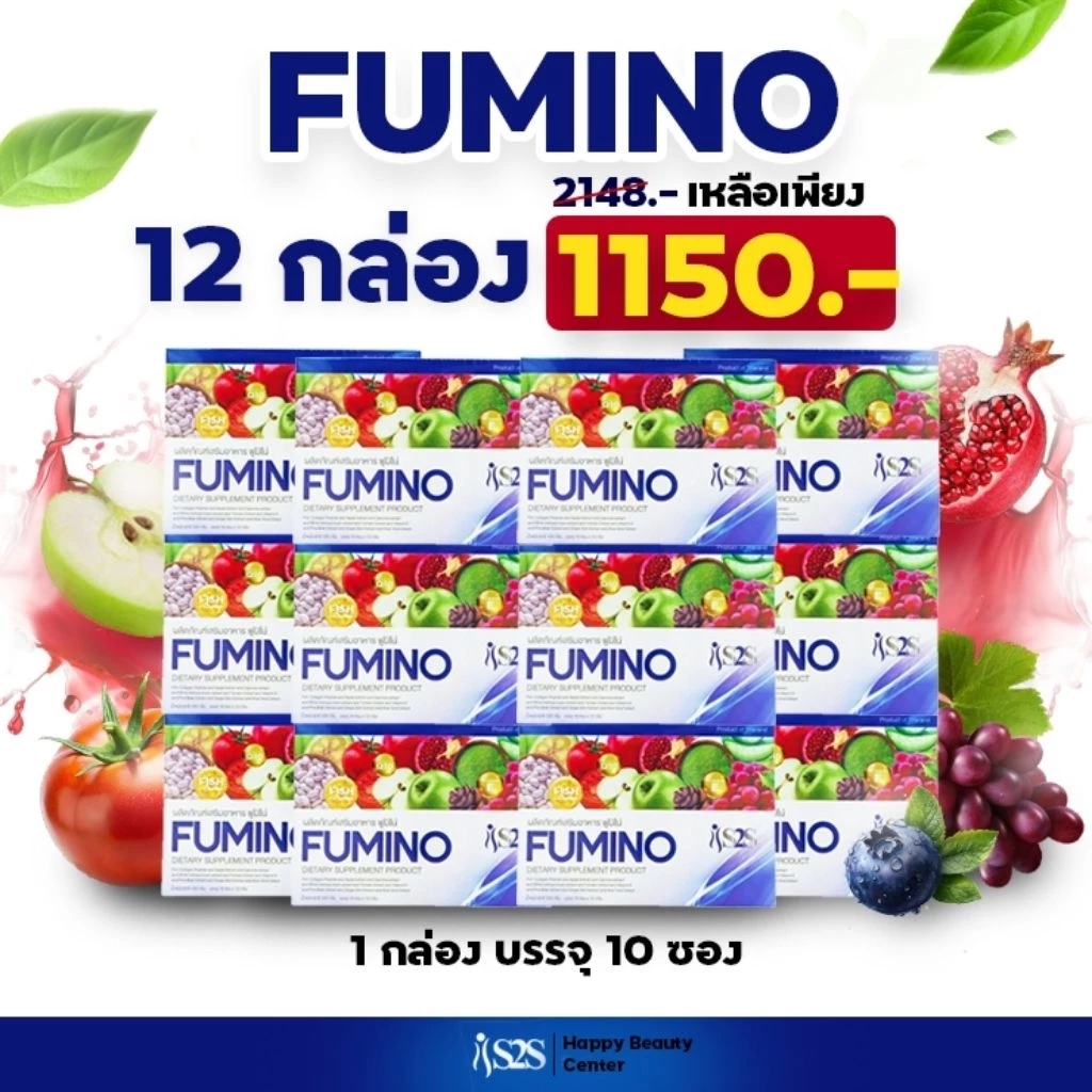 #Fuminodetox#ฟูมิโน่ดีท็อกซ์ โปรสุดคุ้ม 12 กล่อง พิเศษ 1,300฿ S2S #ของแท้100%
