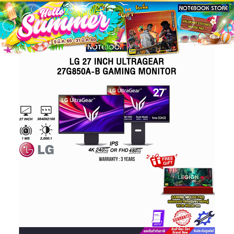 LG 27 INCH ULTRAGEAR 27G850A-B GAMING MONITOR (IPS 4k/240Hz) /ประกัน 3 Years