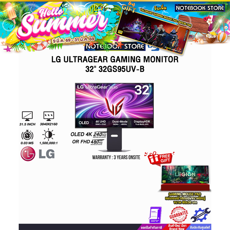 LG ULTRAGEAR GAMING MONITOR 32" 32GS95UV-B (OLED 4K 240Hz)/ประกัน 3 Years Onsite