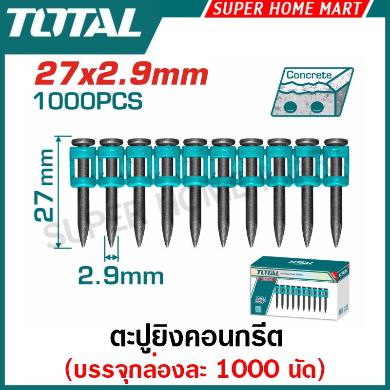 Total ตะปูยิงคอนกรีต 27 / 32 / 38 มม. (กล่องละ 1000 นัด) สำหรับ เครื่องยิงตะปู รุ่น TCNLI9005 TCNLI9008 TCNLI420602