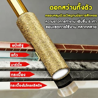 โฮลซอกระเบื้อง6-50mmดอกสว่าน สามารถสว่านรูและขัดขอบได้ โฮลซอหัวเพชร หินแกรนิต ดอกโฮลซอเจาะ ดอกเจาะกระจก เซรามิค หินอ่อน