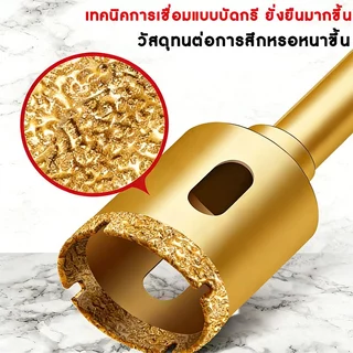 โฮลซอกระเบื้อง6-50mmดอกสว่าน ไม่ต้องเติมน้ำ เจาะหินแกรนิต ดอกโฮลซอเจาะ ดอกเจาะกระจก เซรามิค โฮลซอหัวเพชร เจาะหินอ่อน