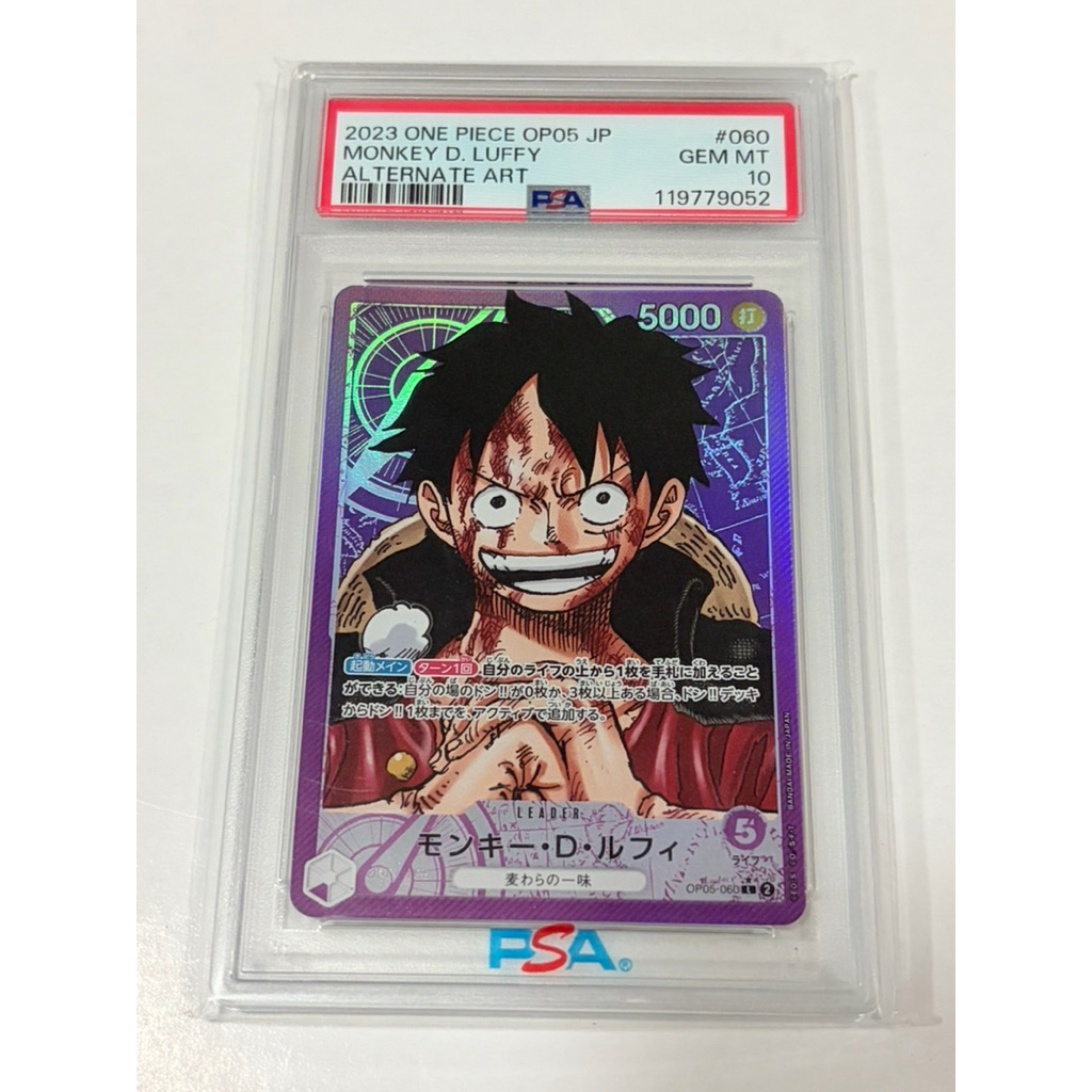 การ์ดวันพีชลูฟี่เกรด PSA10  one piece luffy PSA10