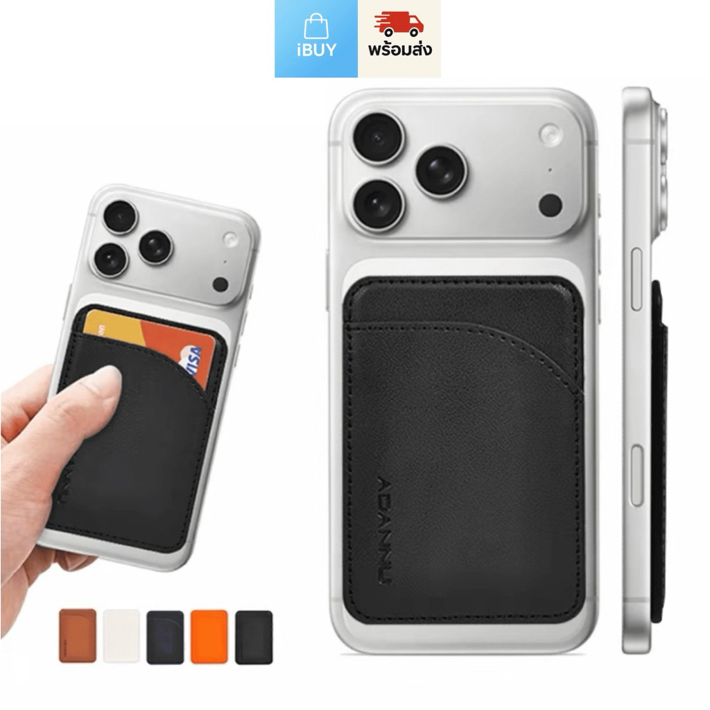 iBUY MagSafe Card Holder Ultra Slim กระเป๋าใส่บัตรแม่เหล็ก บาง โค้งเรียบๆ wallet magsafe