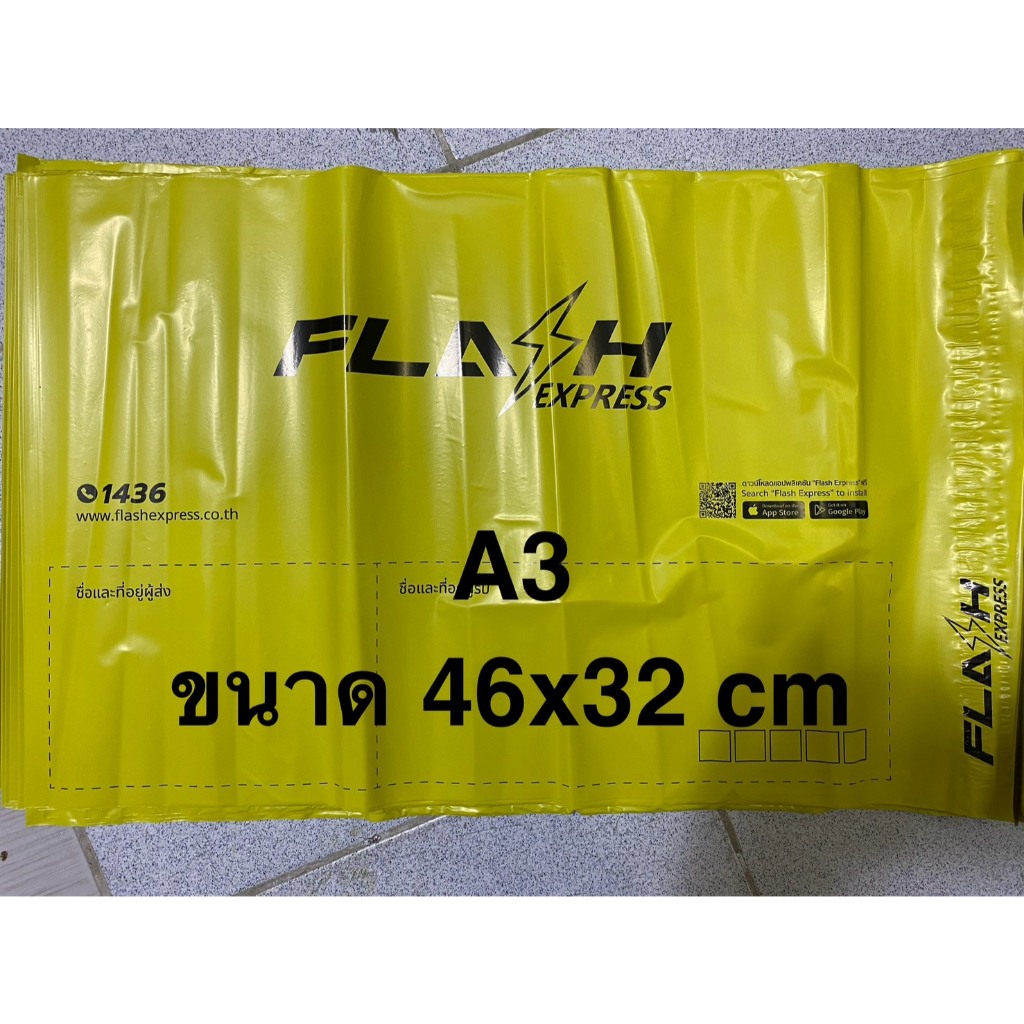 ถุงส่งพัสดุไปษณีย์แฟลช A3 (หลืองล้วนรุ่นใหม่) ราคา ถูกที่สุด ดีลบีเคเค แกลเลอรีภาพที่ 3