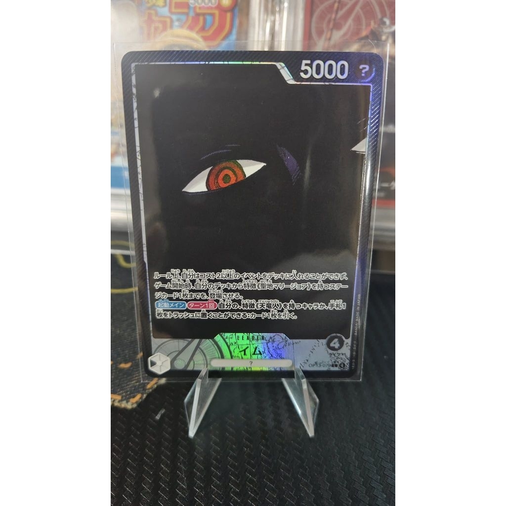 OP13-079 Imu Leader การ์ดวันพีช Onepiececardgame