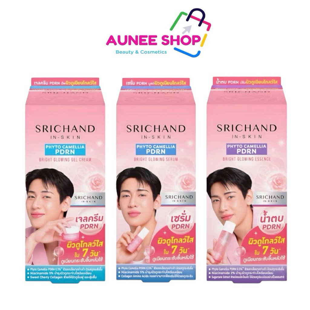 ส่งฟรี/มีไลฟ์ (6ซอง/กล่อง) SRICHAND Phyto Camellia PDRN Bright ศรีจันทร์ ไฟโต คาเมลเลีย ไบร์ท ครีม เซรั่ม (ชมพู)
