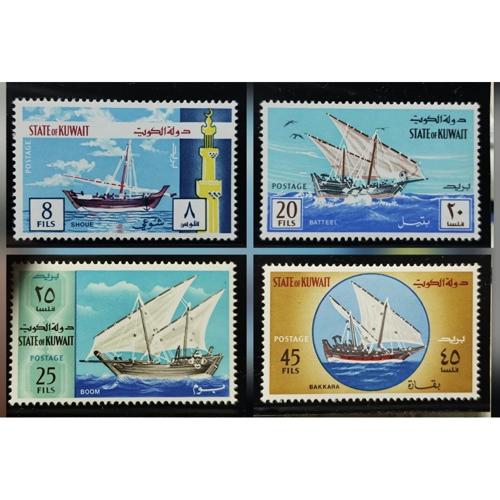 💥 แสตมป์ชุด State of Kuwait - Traditional Dhows (4 ดวง ไม่ผ่านใช้)