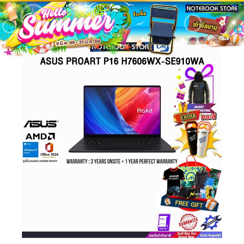 ASUS PROART P16 H7606WX-SE910WA /Ryzen AI 9 HX 370/ประกัน 3 Years Onsite + 1 Year Perfect Warranty