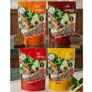 ✅น้ำซุปแจ่วฮ้อน แจ่วฮ้อนท่าขอนยาง+น้ำจิ้มในซอง แจ่วฮ้อน ต้นตำหรับขนาด250กรัม เข้มข้น อร่อย✅