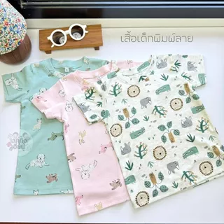 FUFU เสื้อยืดเด็ก ลายแฟชั่น Size S-XL อายุ 1- 8 ปี แขนสั้น คอกลม ใส่ได้ทั้งเด็กชาย/เด็กหญิง(TSF-2)