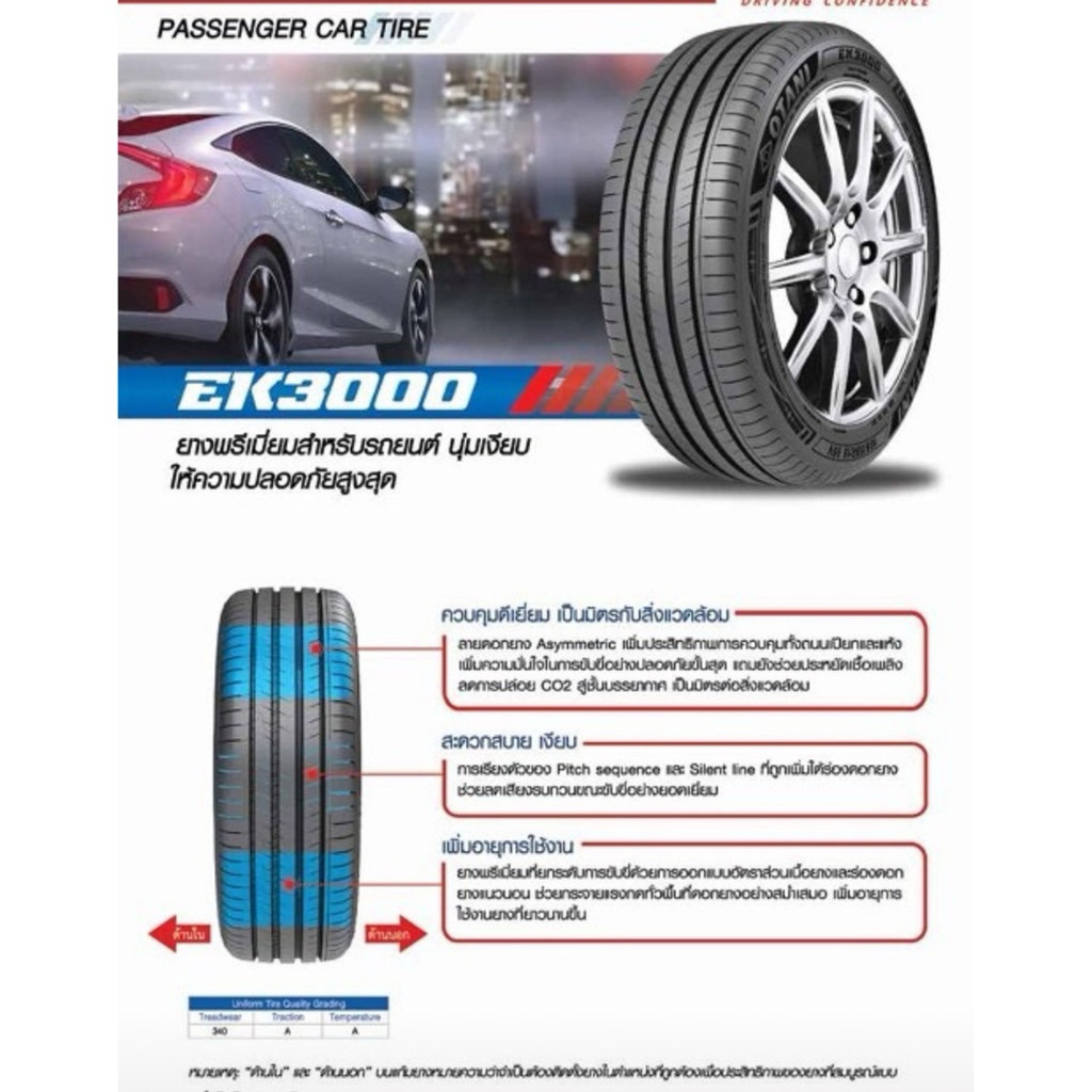 (ส่งฟรี ปี26) 215/65R16 Otani รุ่น  EK3000 จำนวน 4 เส้น ยางไทย เทคโนโลยีญี่ปุ่น ประกันโครงสร้าง 2 ปี