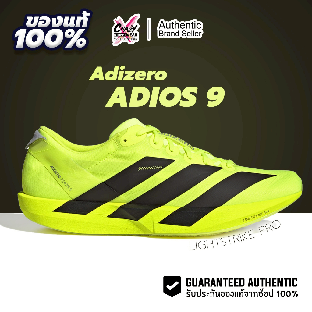 รองเท้าวิ่ง Adidas Adizero Adios 9 M ของแท้ 100% ( IH5066 ) รองเท้าผู้ชาย Running Sport อดิซีโร่